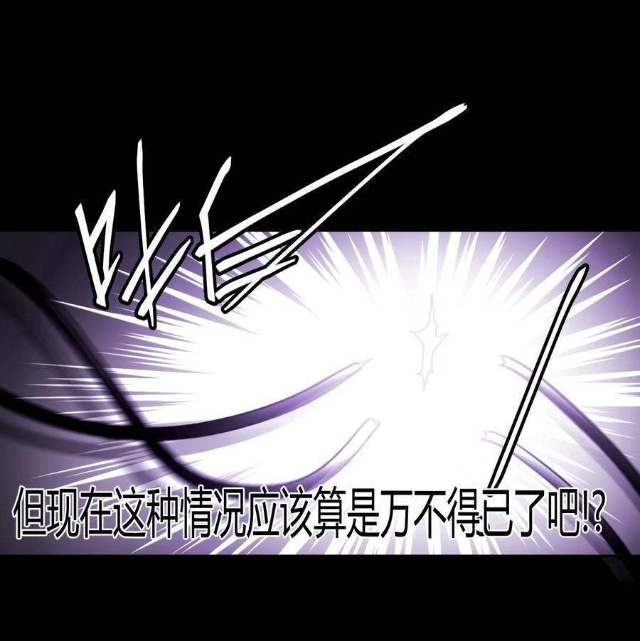 我当上术士那些年 - 099话 老村长33 - 第27张图