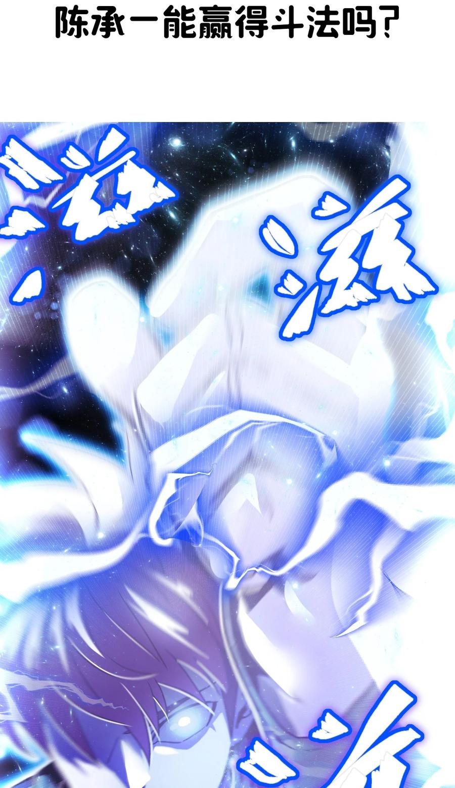 我当上术士那些年 - 099话 老村长33 - 第46张图