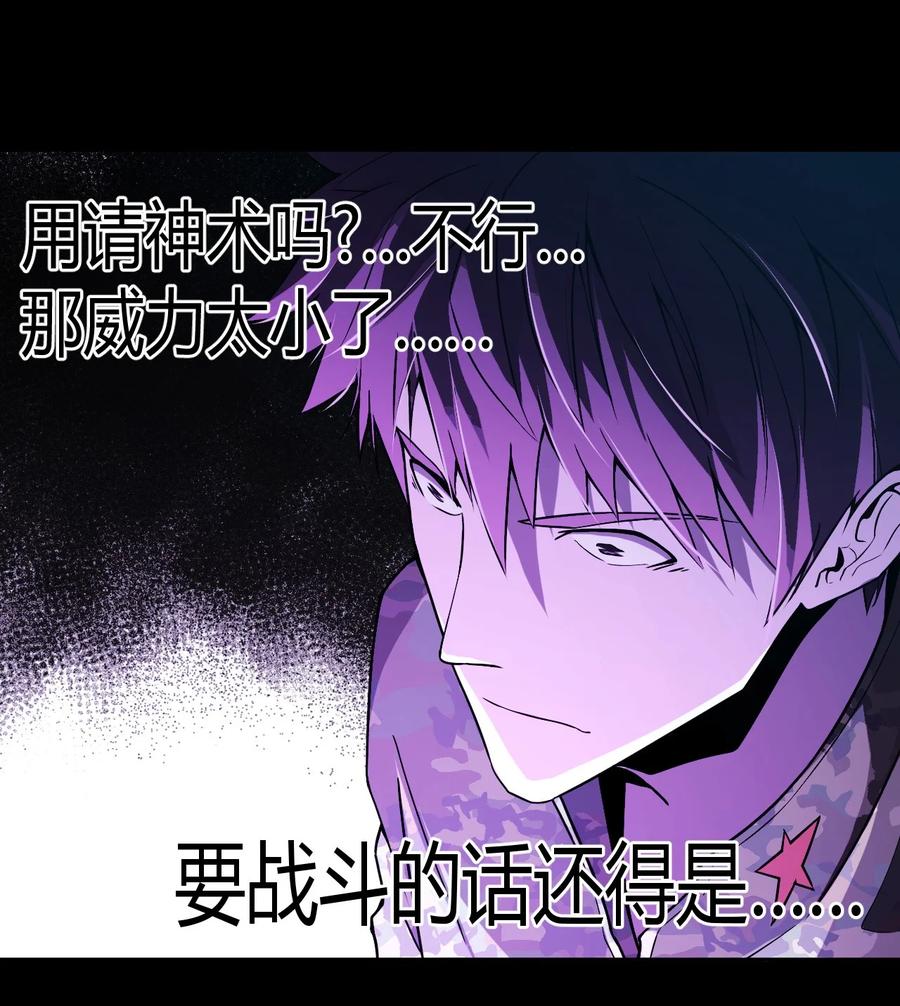 我当上术士那些年 - 099话 老村长33 - 第22张图