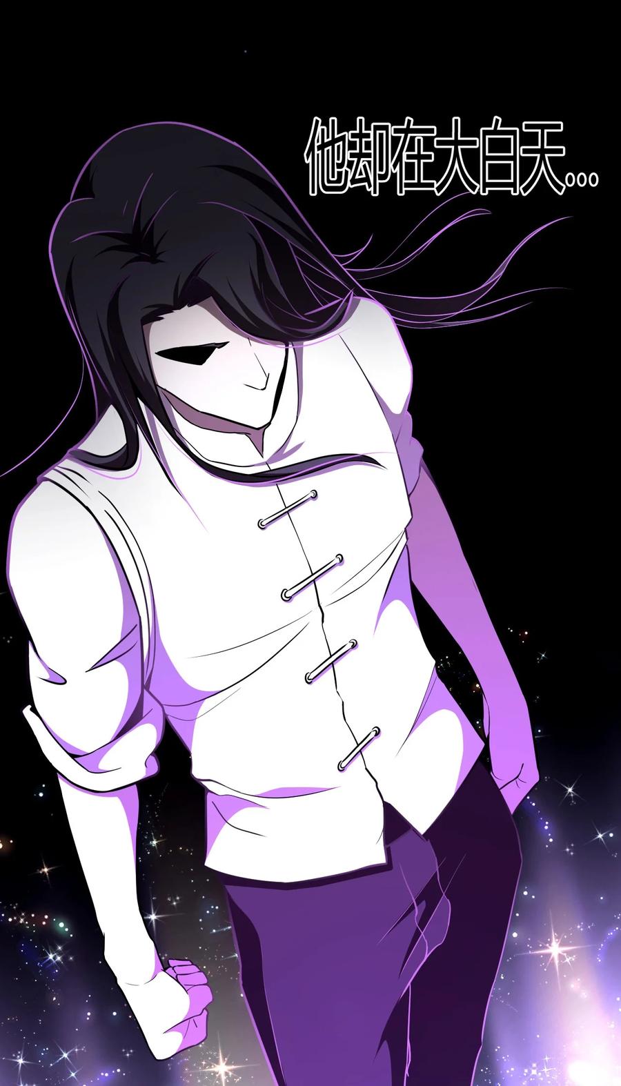 我当上术士那些年 - 099话 老村长33 - 第9张图