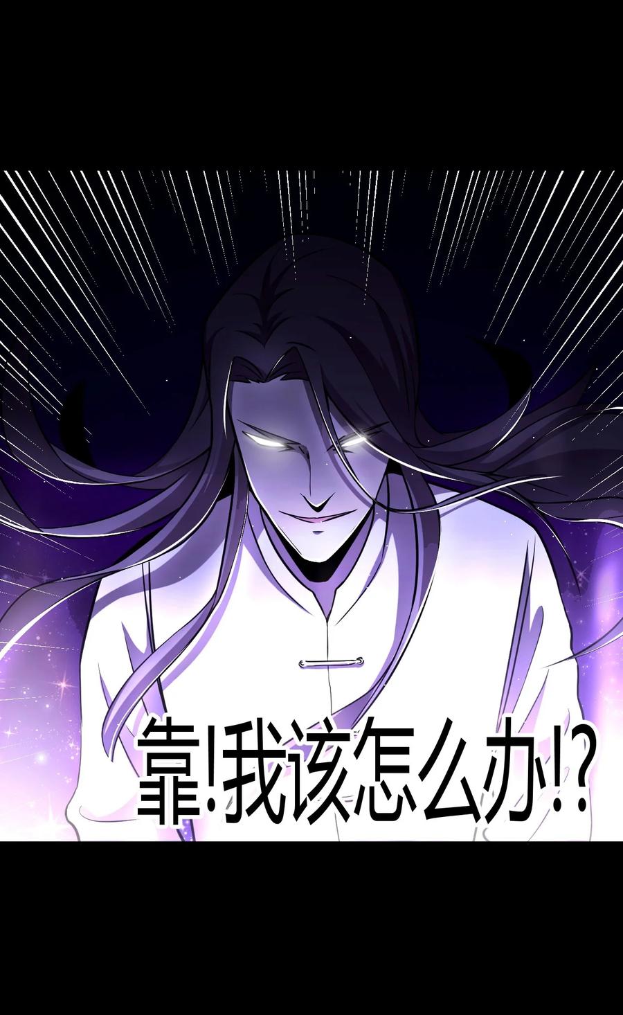 我当上术士那些年 - 099话 老村长33 - 第21张图