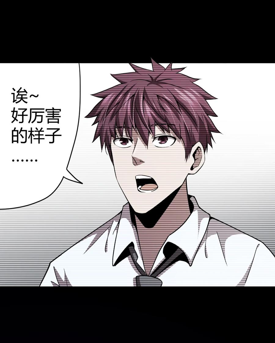 我当上术士那些年 - 099话 老村长33 - 第18张图