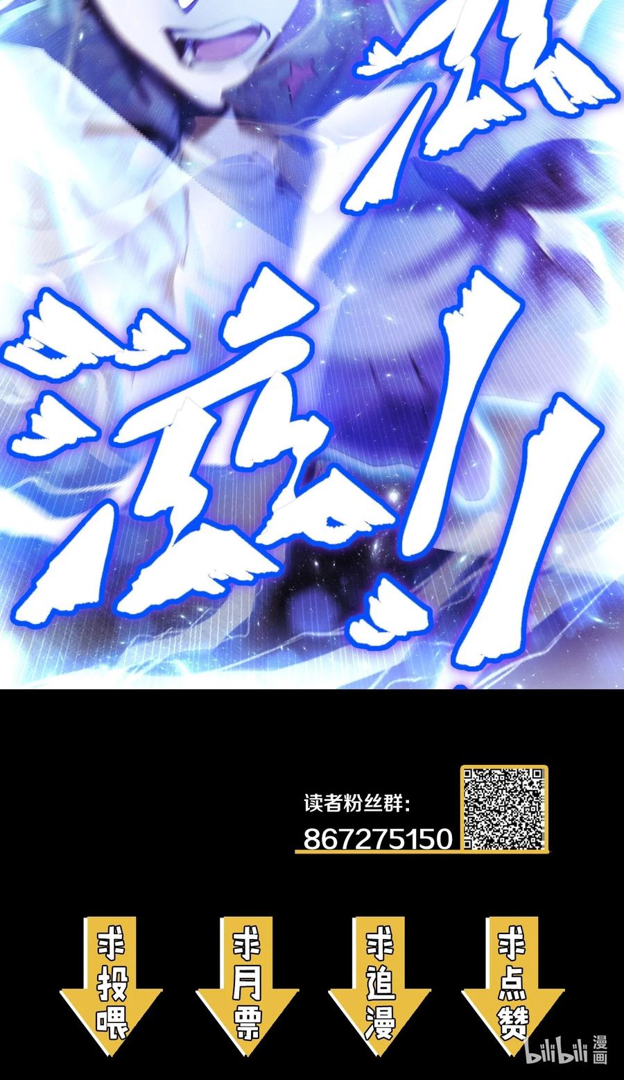 我当上术士那些年 - 099话 老村长33 - 第47张图