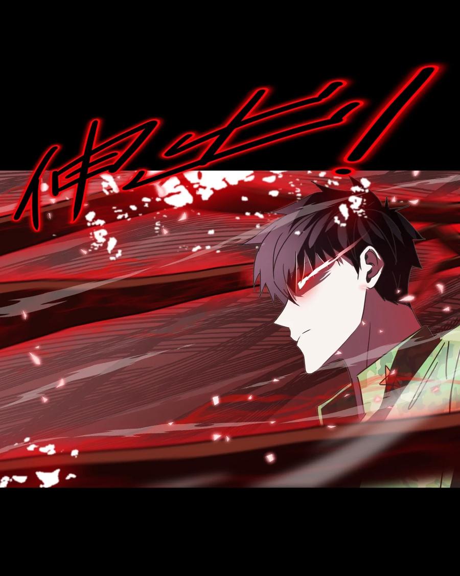 我当上术士那些年 - 099话 老村长33 - 第41张图