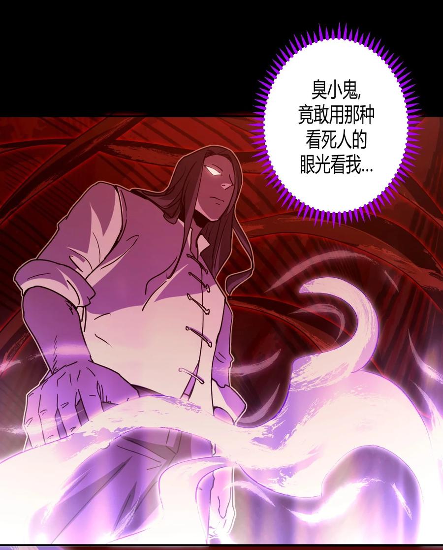 我当上术士那些年 - 099话 老村长33 - 第34张图