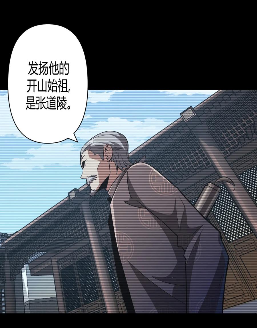 我当上术士那些年 - 099话 老村长33 - 第15张图