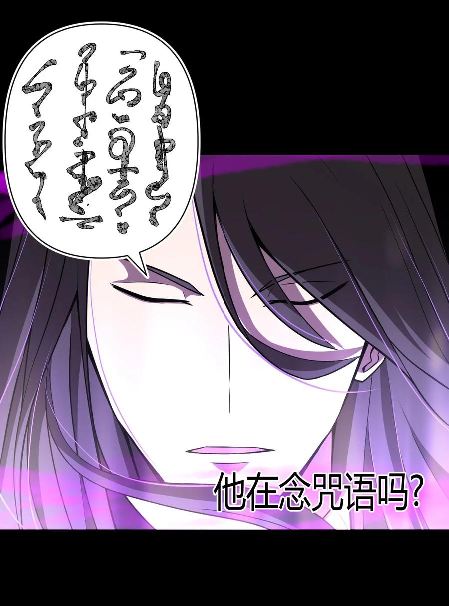 我当上术士那些年 - 099话 老村长33 - 第11张图