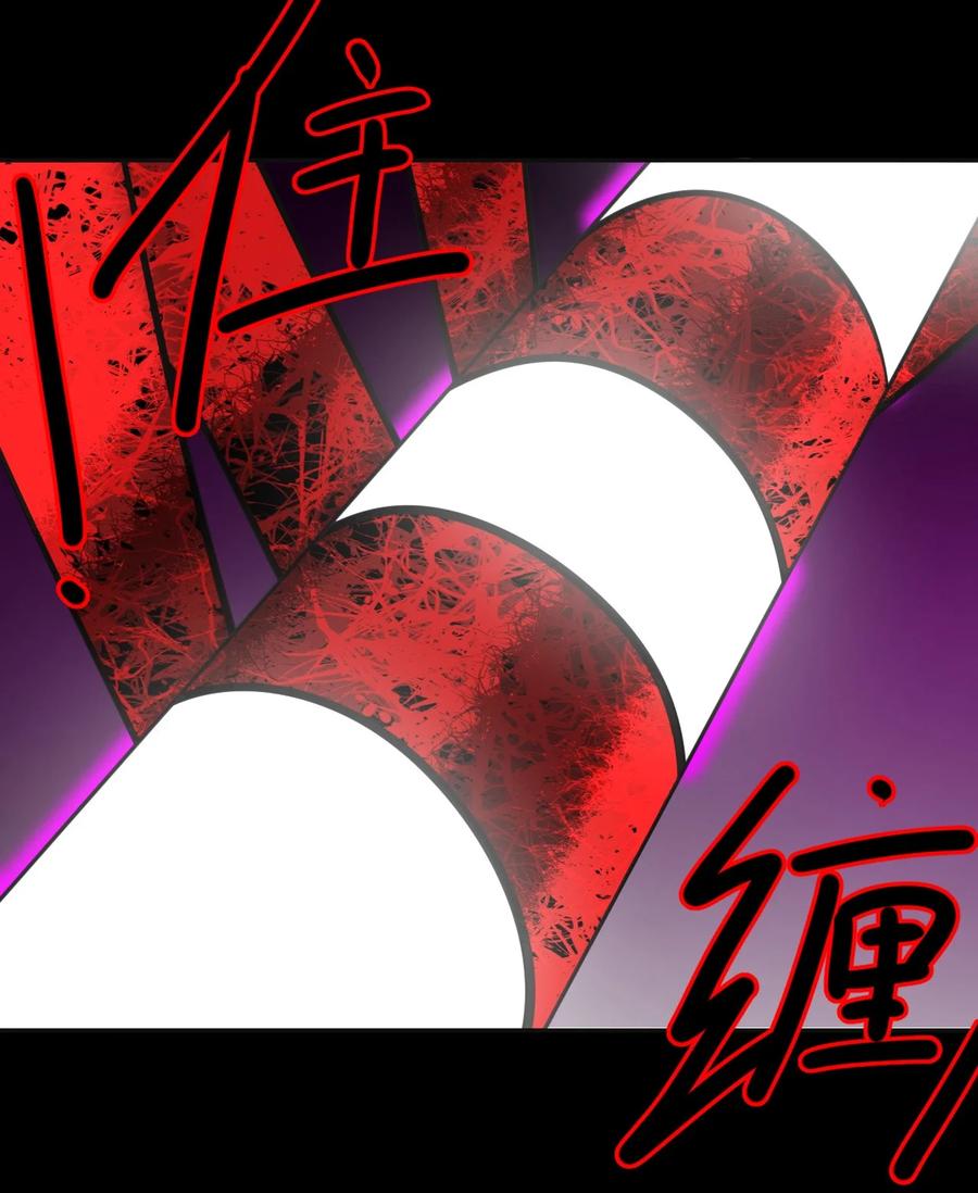 我当上术士那些年 - 099话 老村长33 - 第43张图