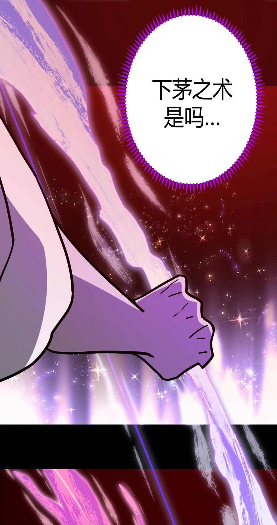 我当上术士那些年 - 099话 老村长33 - 第35张图