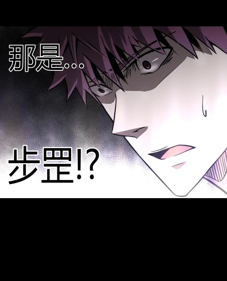 我当上术士那些年 - 099话 老村长33 - 第7张图