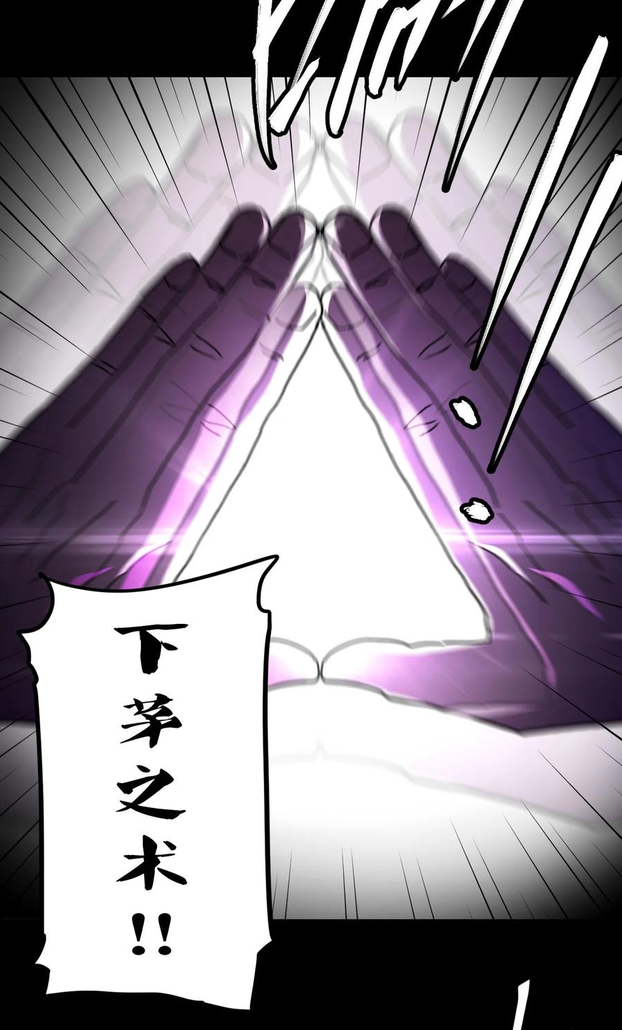 我当上术士那些年 - 099话 老村长33 - 第24张图