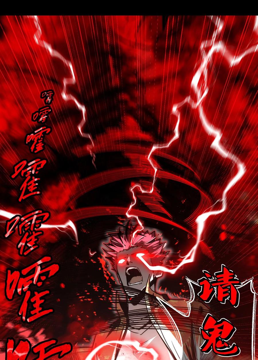 我当上术士那些年 - 099话 老村长33 - 第28张图