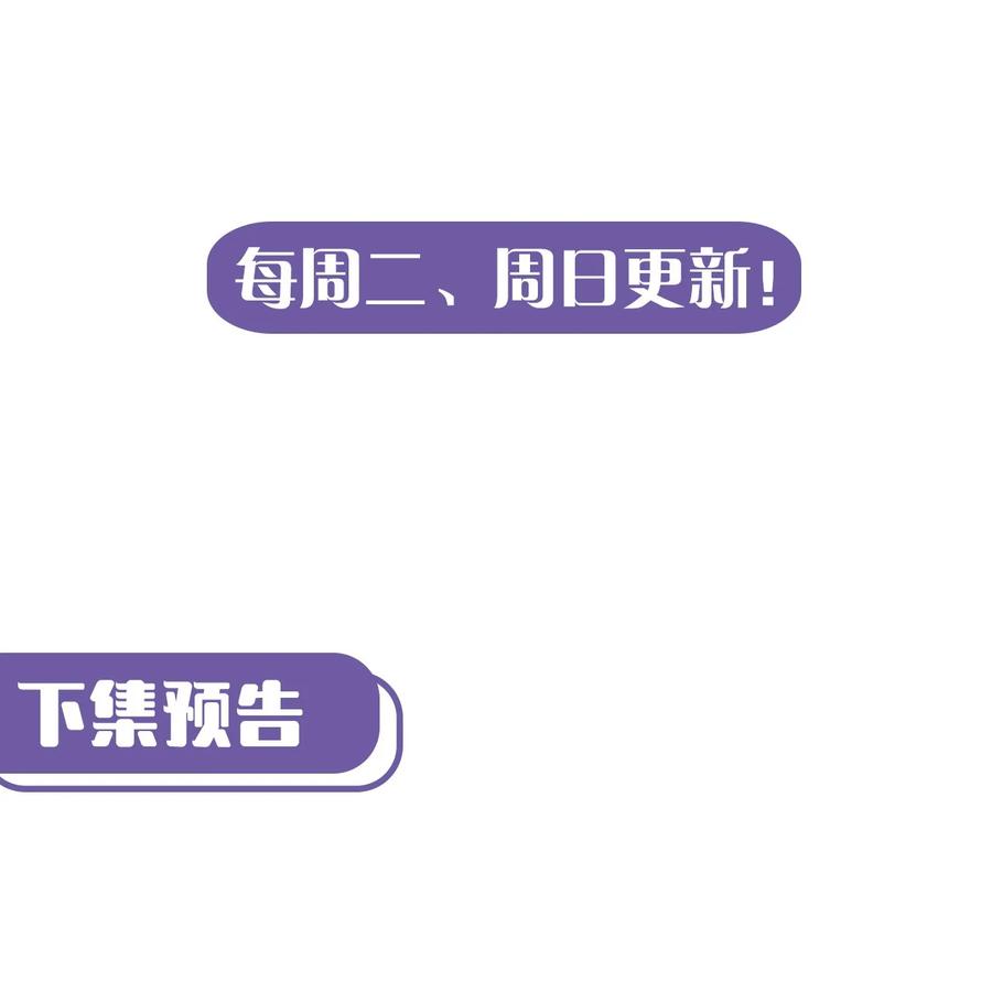 我当上术士那些年 - 099话 老村长33 - 第45张图