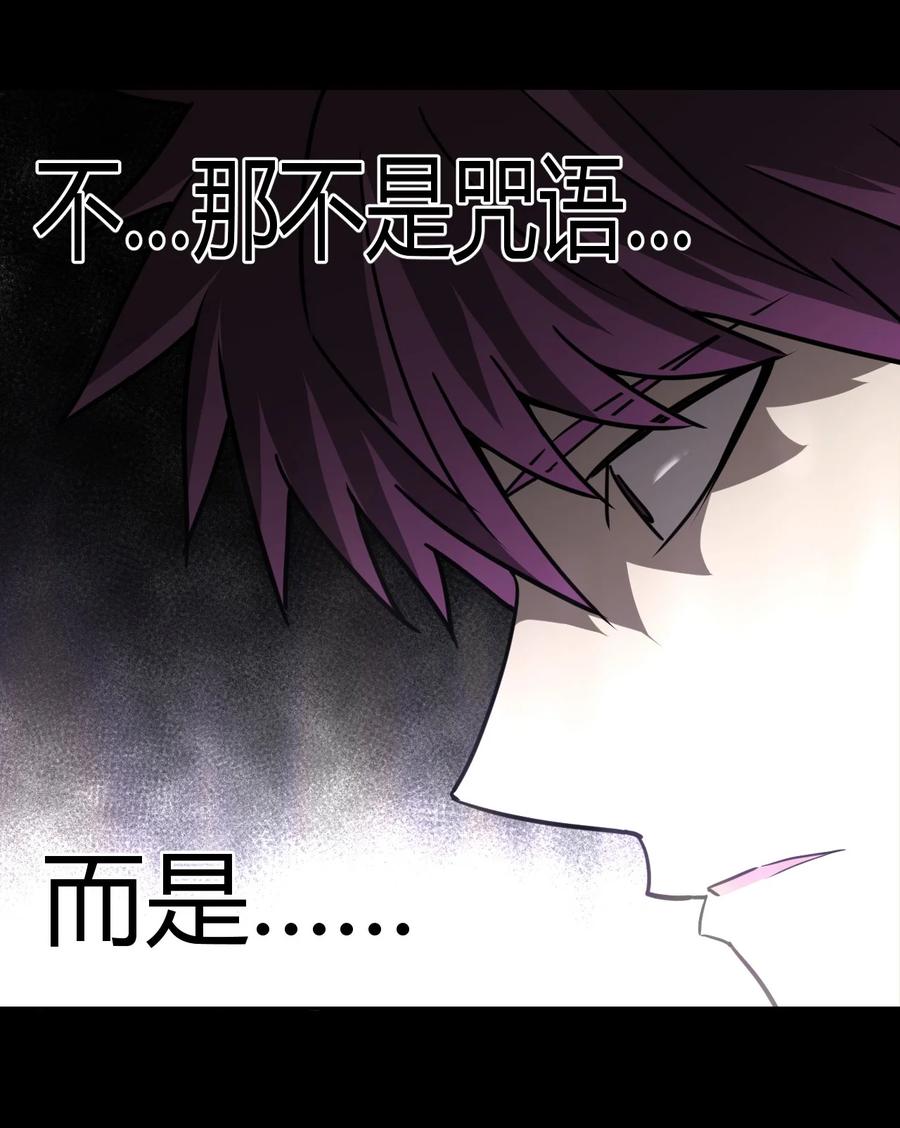 我当上术士那些年 - 099话 老村长33 - 第12张图