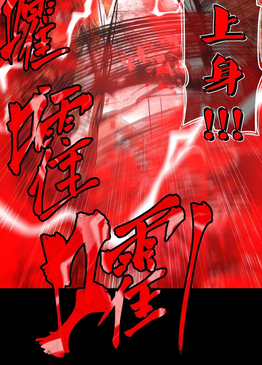 我当上术士那些年 - 099话 老村长33 - 第29张图