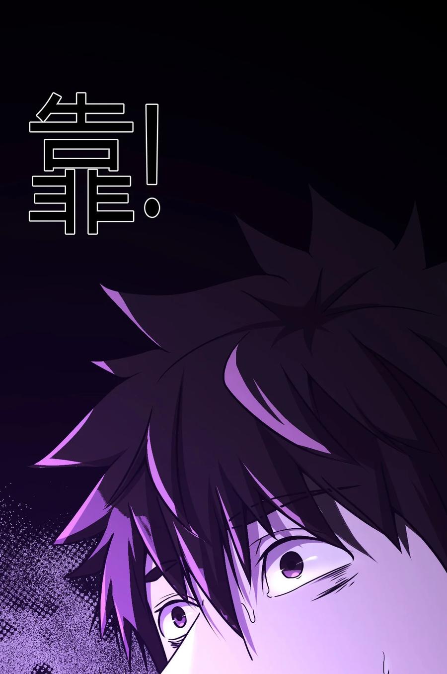 我当上术士那些年 - 099话 老村长33 - 第19张图