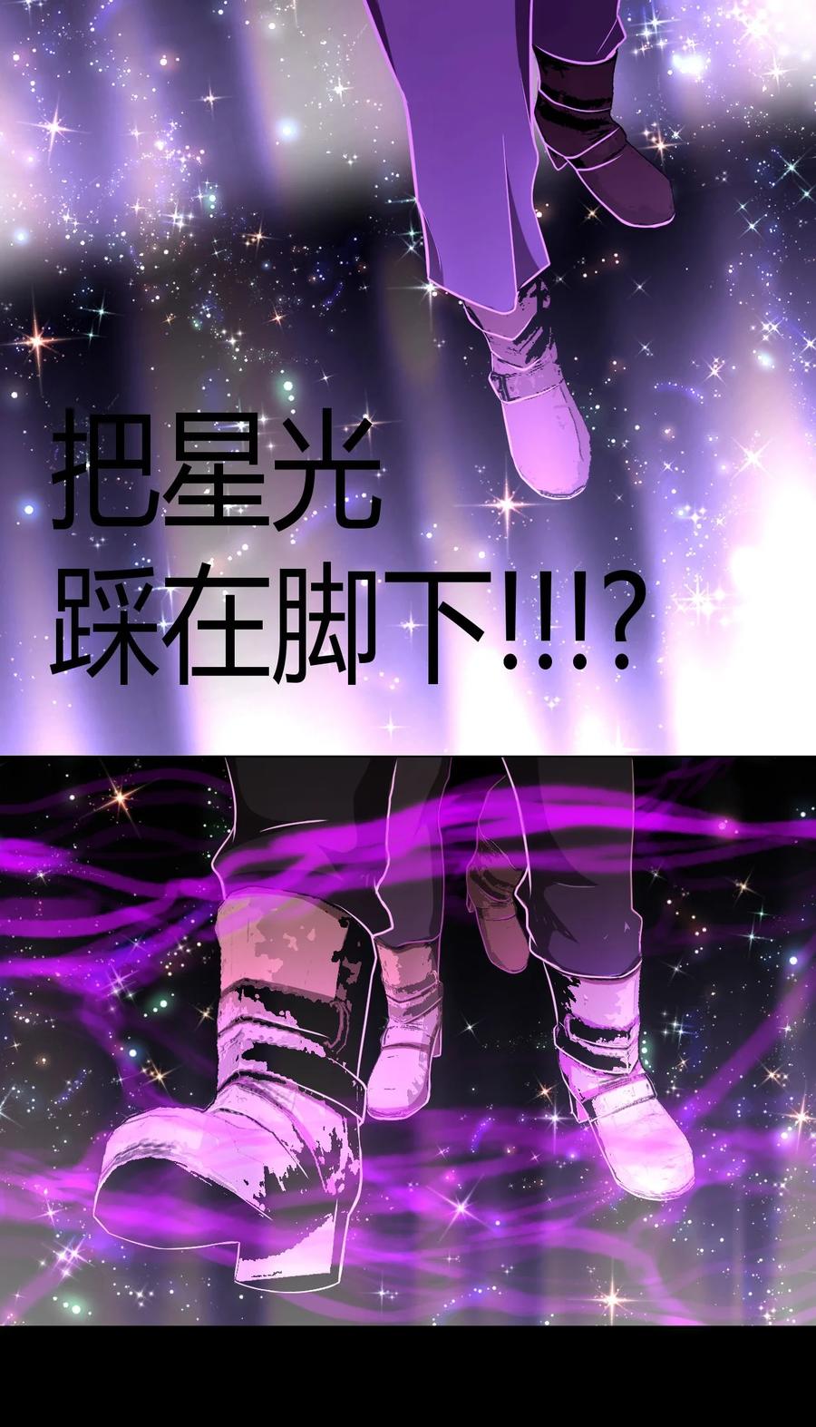 我当上术士那些年 - 099话 老村长33 - 第10张图