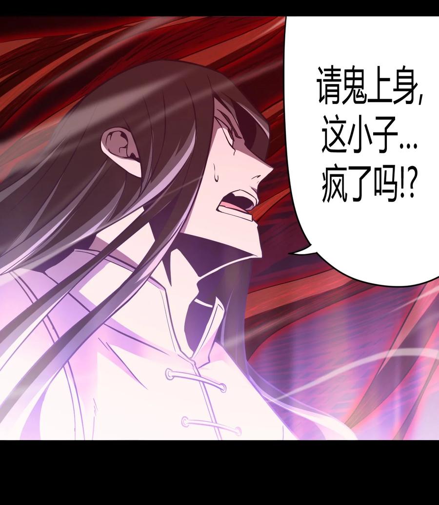 我当上术士那些年 - 099话 老村长33 - 第32张图