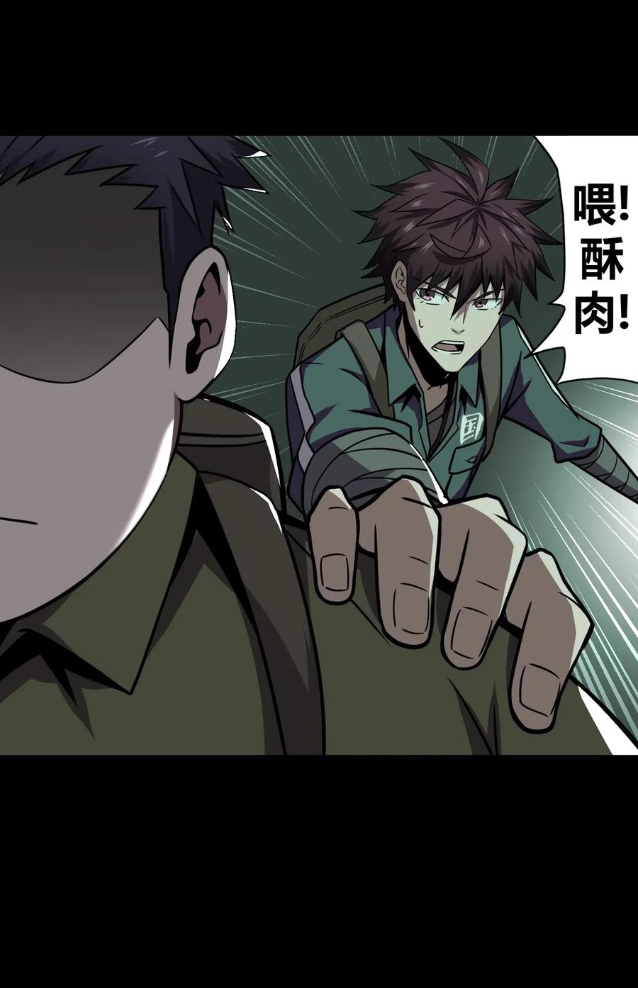 我当上术士那些年 - 010 小姐姐，口红什么色号？ - 第4张图