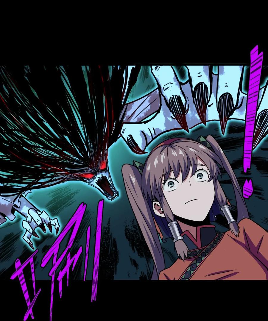 我当上术士那些年 - 010 小姐姐，口红什么色号？ - 第37张图