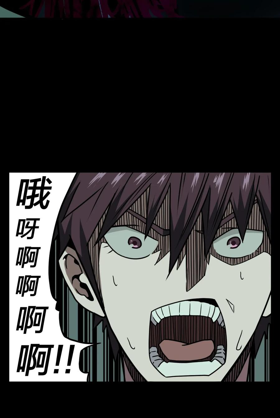 我当上术士那些年 - 010 小姐姐，口红什么色号？ - 第29张图