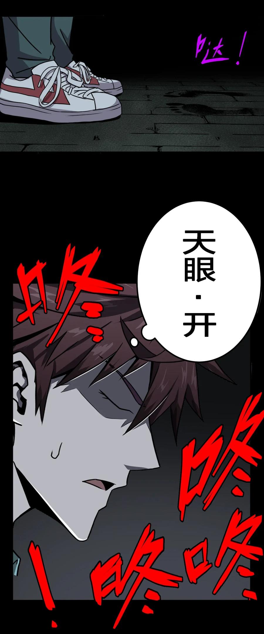 我当上术士那些年 - 010 小姐姐，口红什么色号？ - 第26张图