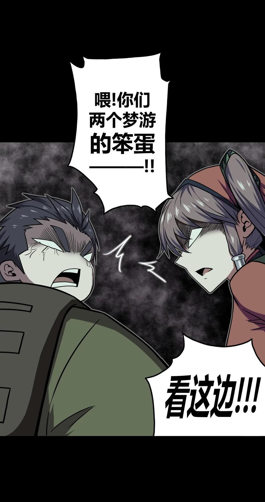 我当上术士那些年 - 010 小姐姐，口红什么色号？ - 第12张图