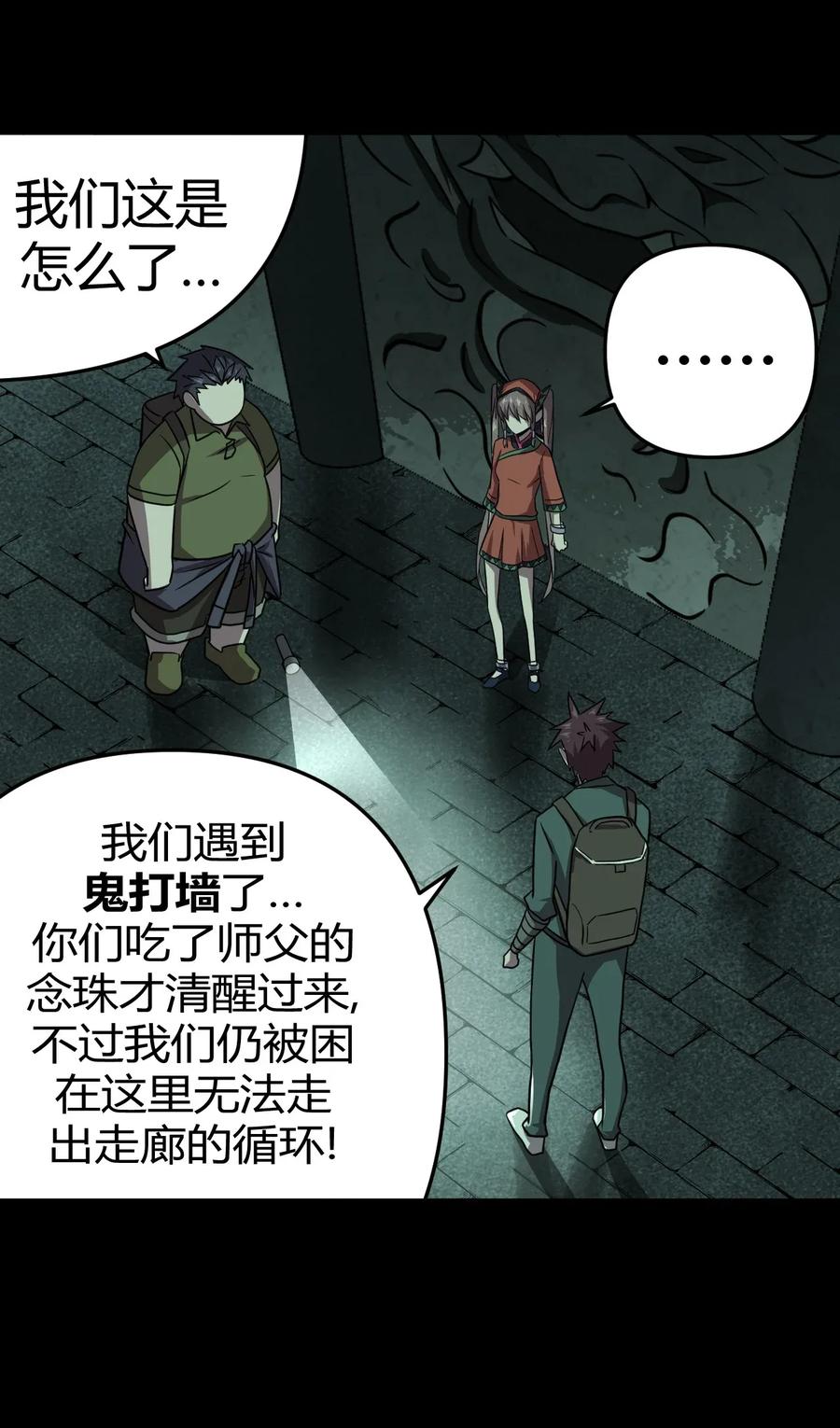 我当上术士那些年 - 010 小姐姐，口红什么色号？ - 第17张图