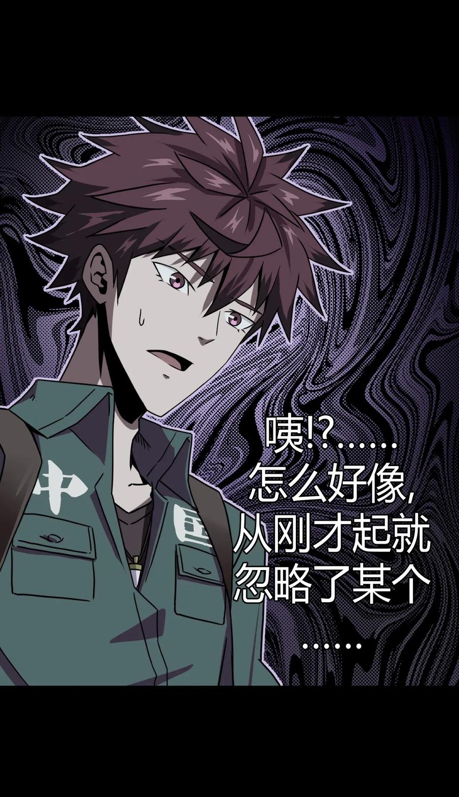 我当上术士那些年 - 010 小姐姐，口红什么色号？ - 第40张图