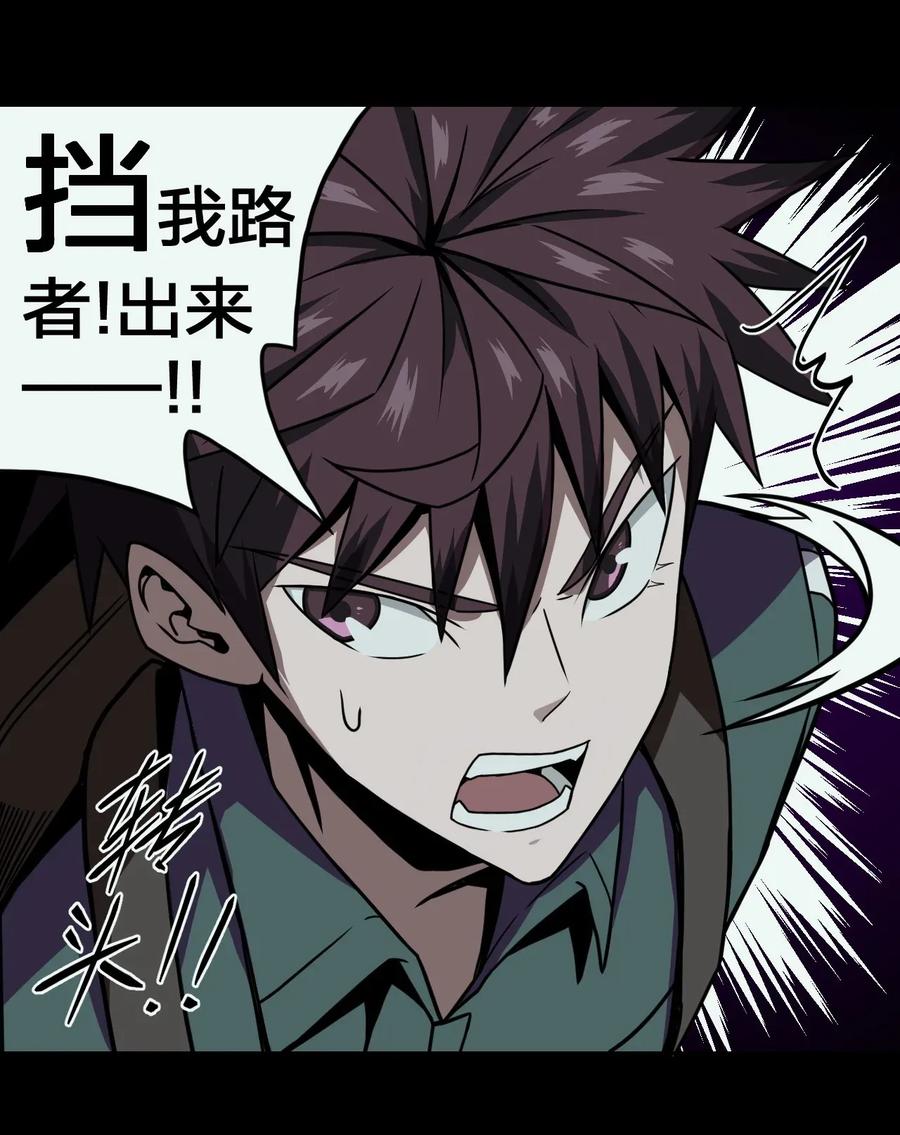 我当上术士那些年 - 010 小姐姐，口红什么色号？ - 第19张图