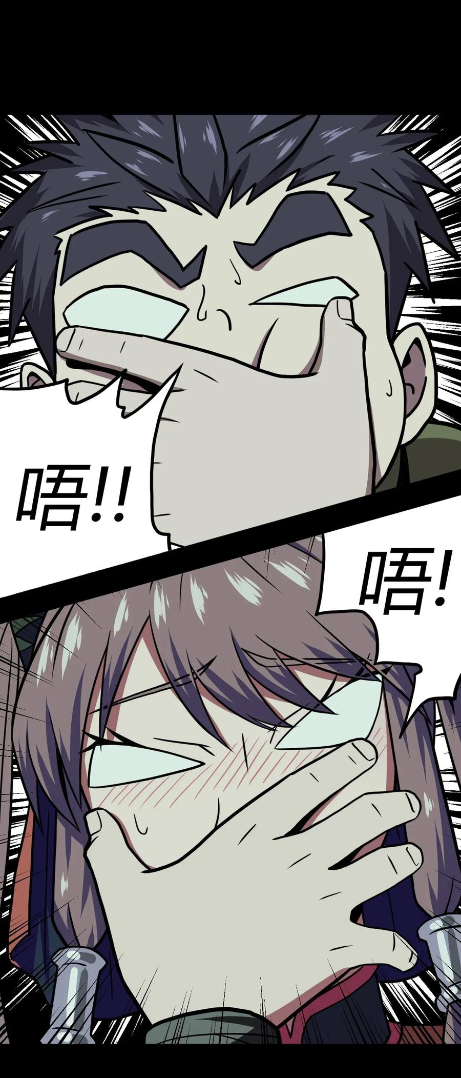 我当上术士那些年 - 010 小姐姐，口红什么色号？ - 第13张图