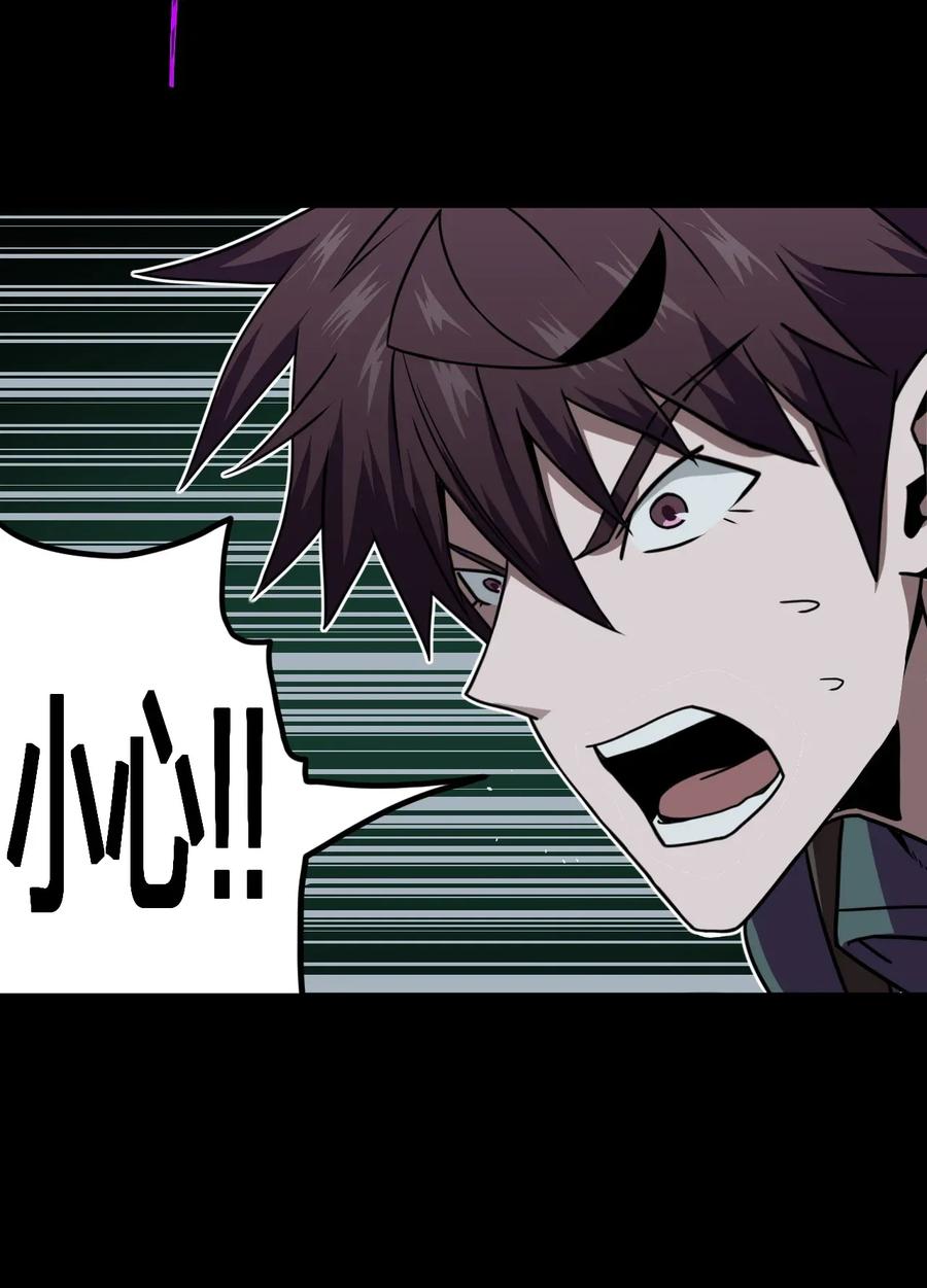 我当上术士那些年 - 010 小姐姐，口红什么色号？ - 第38张图