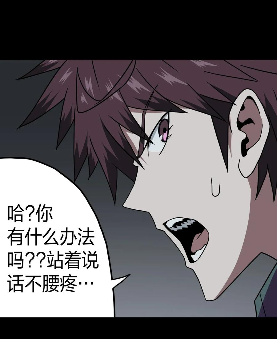 我当上术士那些年 - 010 小姐姐，口红什么色号？ - 第45张图