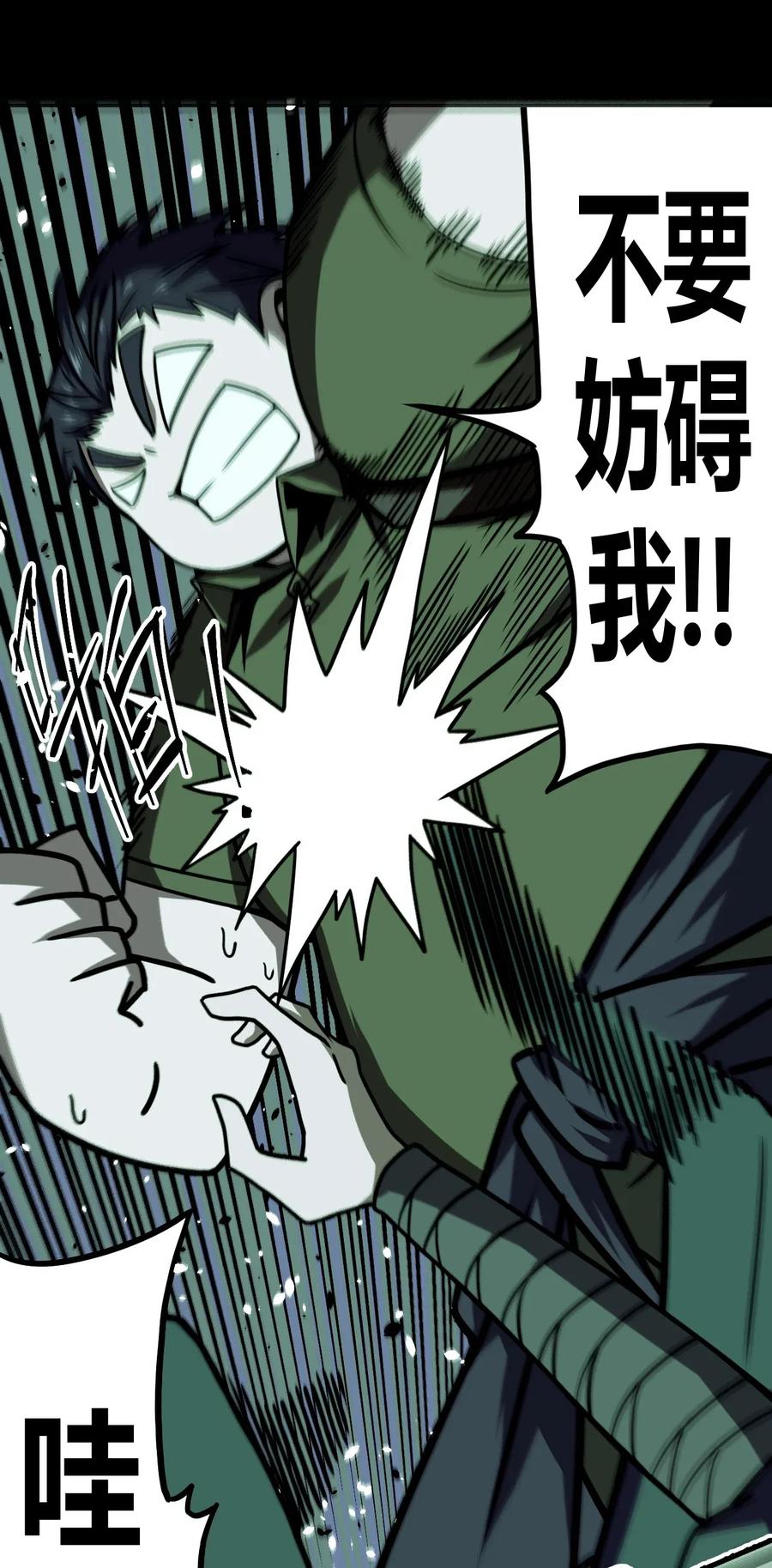 我当上术士那些年 - 010 小姐姐，口红什么色号？ - 第5张图