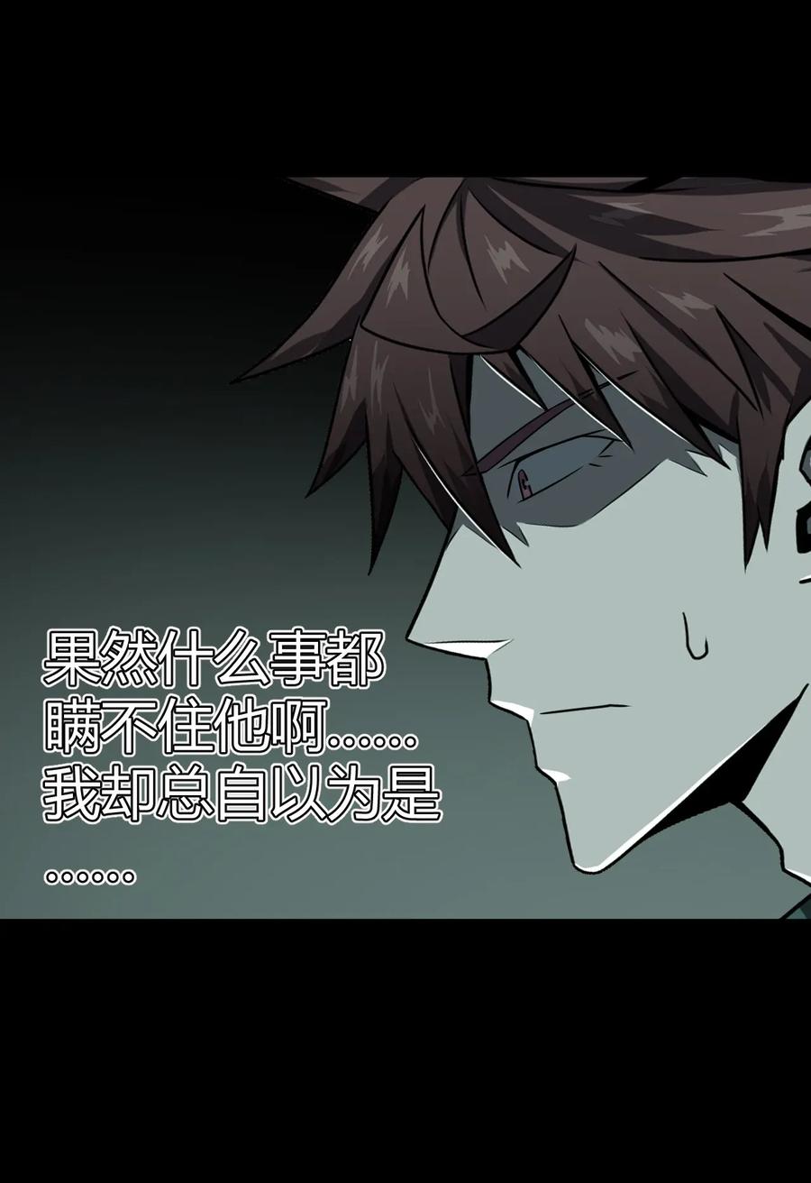 我当上术士那些年 - 010 小姐姐，口红什么色号？ - 第10张图