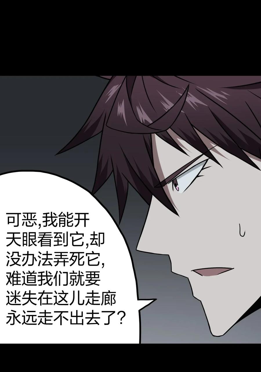 我当上术士那些年 - 010 小姐姐，口红什么色号？ - 第43张图