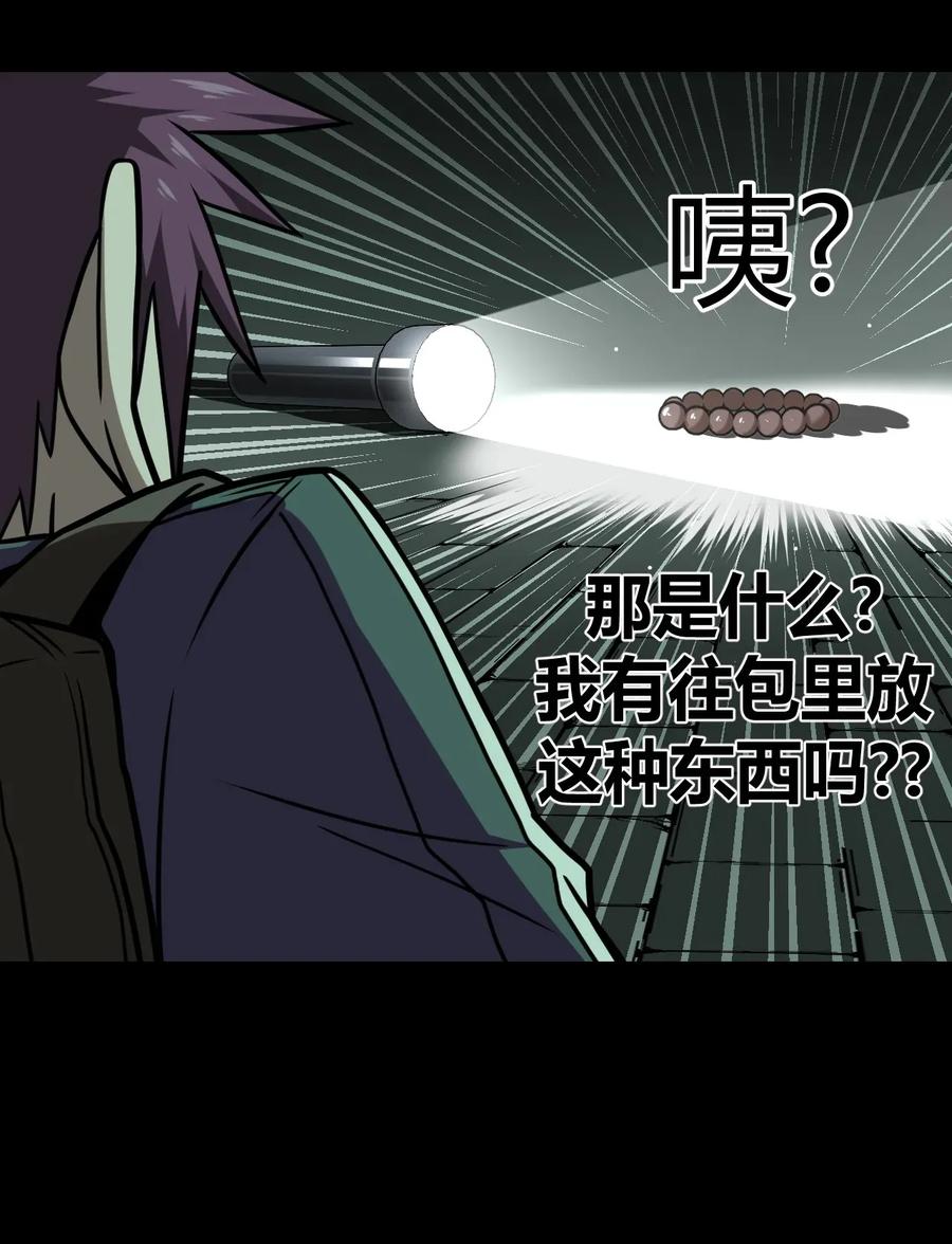 我当上术士那些年 - 010 小姐姐，口红什么色号？ - 第7张图