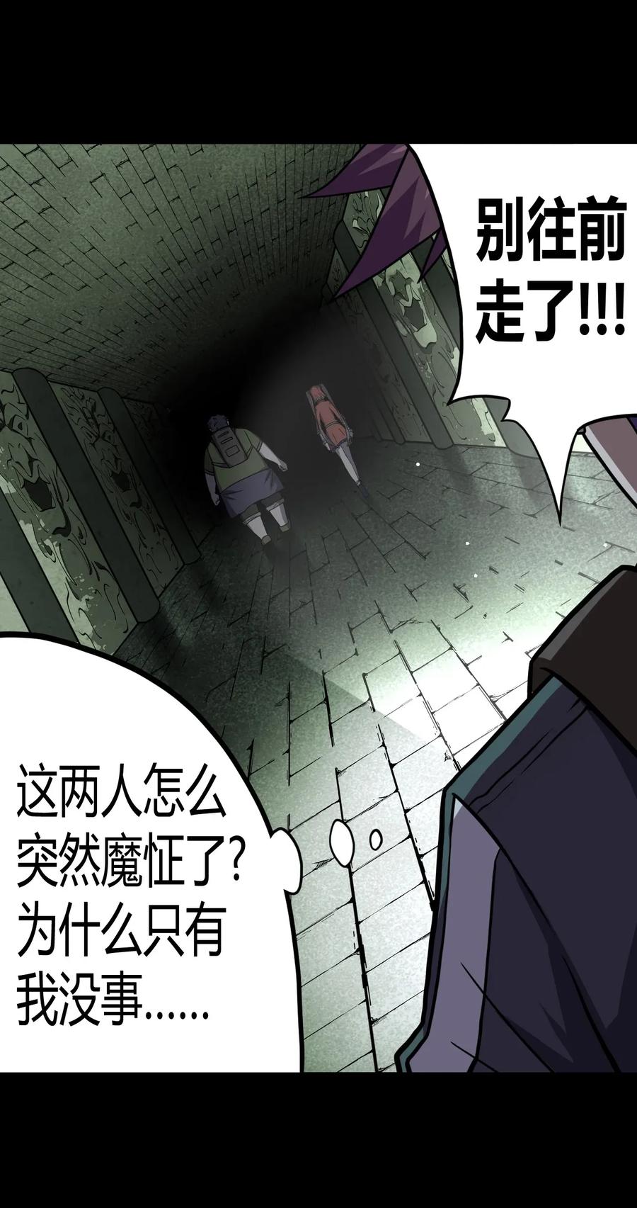 我当上术士那些年 - 010 小姐姐，口红什么色号？ - 第3张图