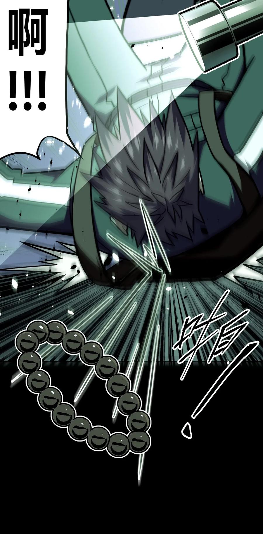 我当上术士那些年 - 010 小姐姐，口红什么色号？ - 第6张图