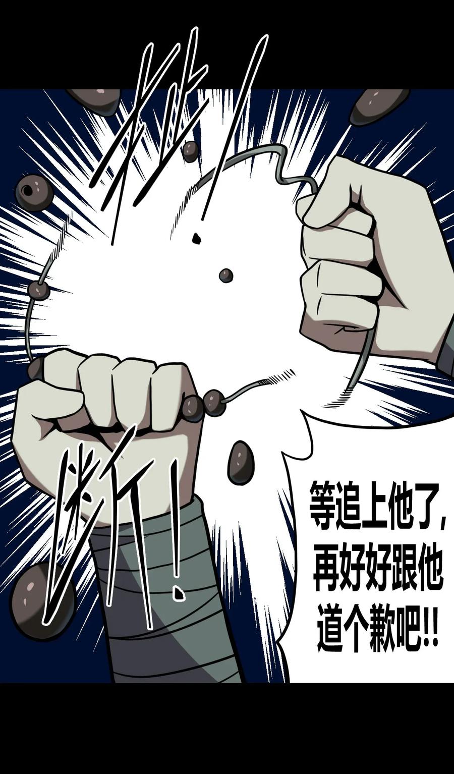 我当上术士那些年 - 010 小姐姐，口红什么色号？ - 第11张图