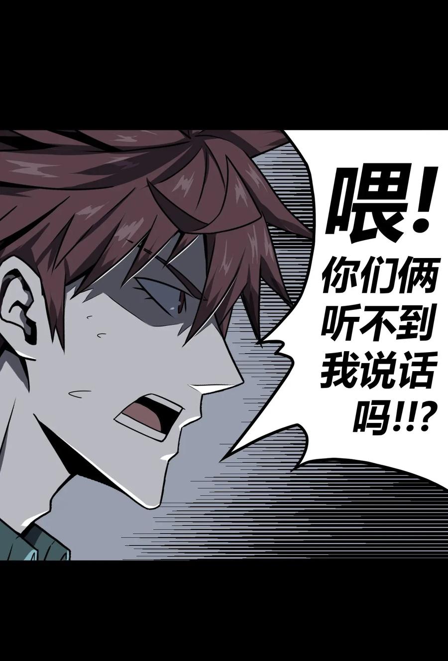 我当上术士那些年 - 010 小姐姐，口红什么色号？ - 第2张图