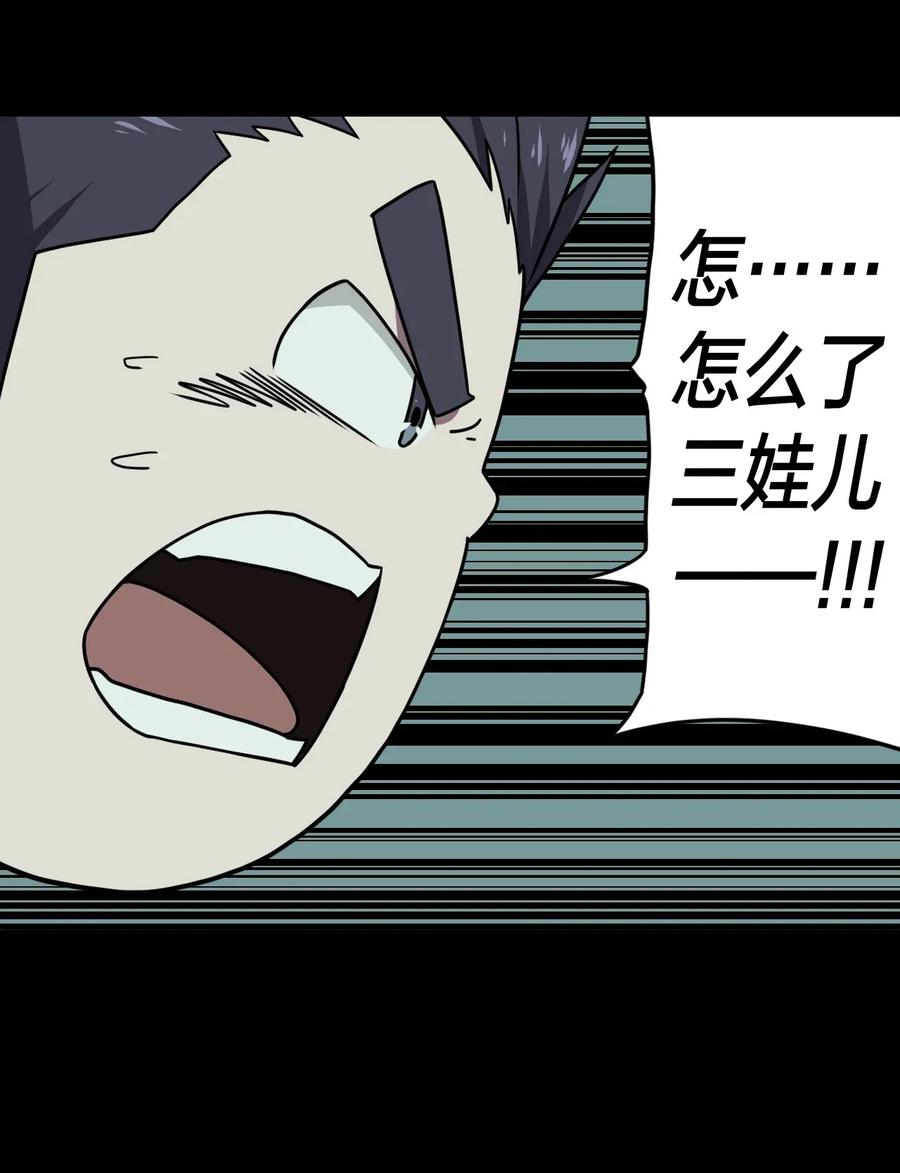 我当上术士那些年 - 010 小姐姐，口红什么色号？ - 第30张图