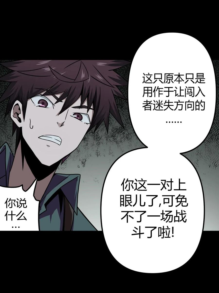 我当上术士那些年 - 010 小姐姐，口红什么色号？ - 第36张图