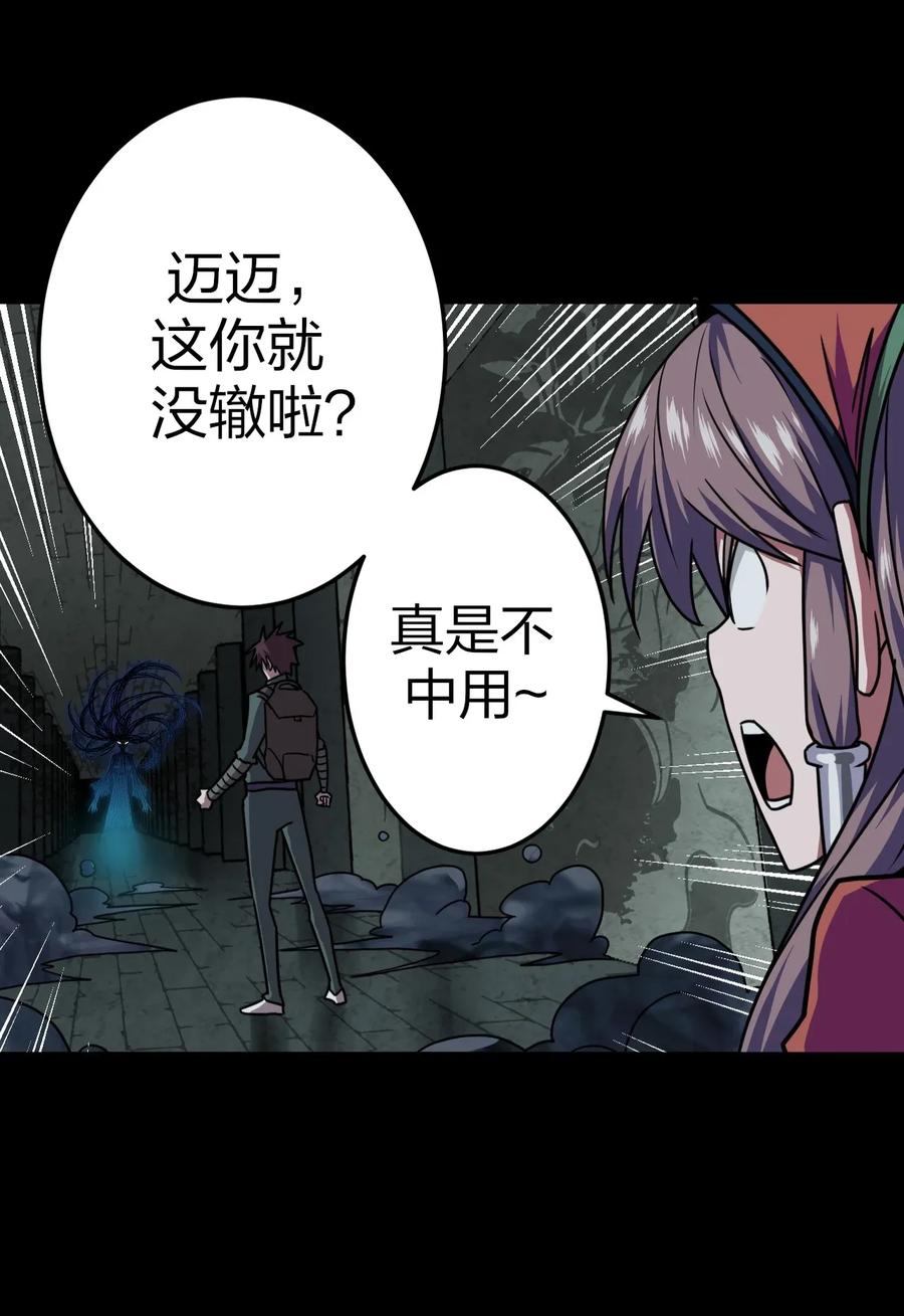 我当上术士那些年 - 010 小姐姐，口红什么色号？ - 第44张图