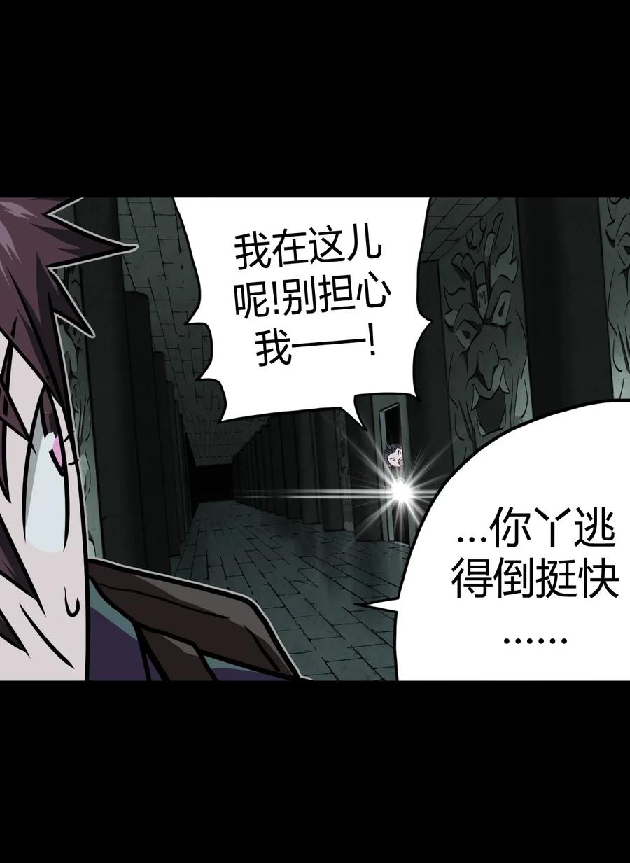 我当上术士那些年 - 010 小姐姐，口红什么色号？ - 第42张图