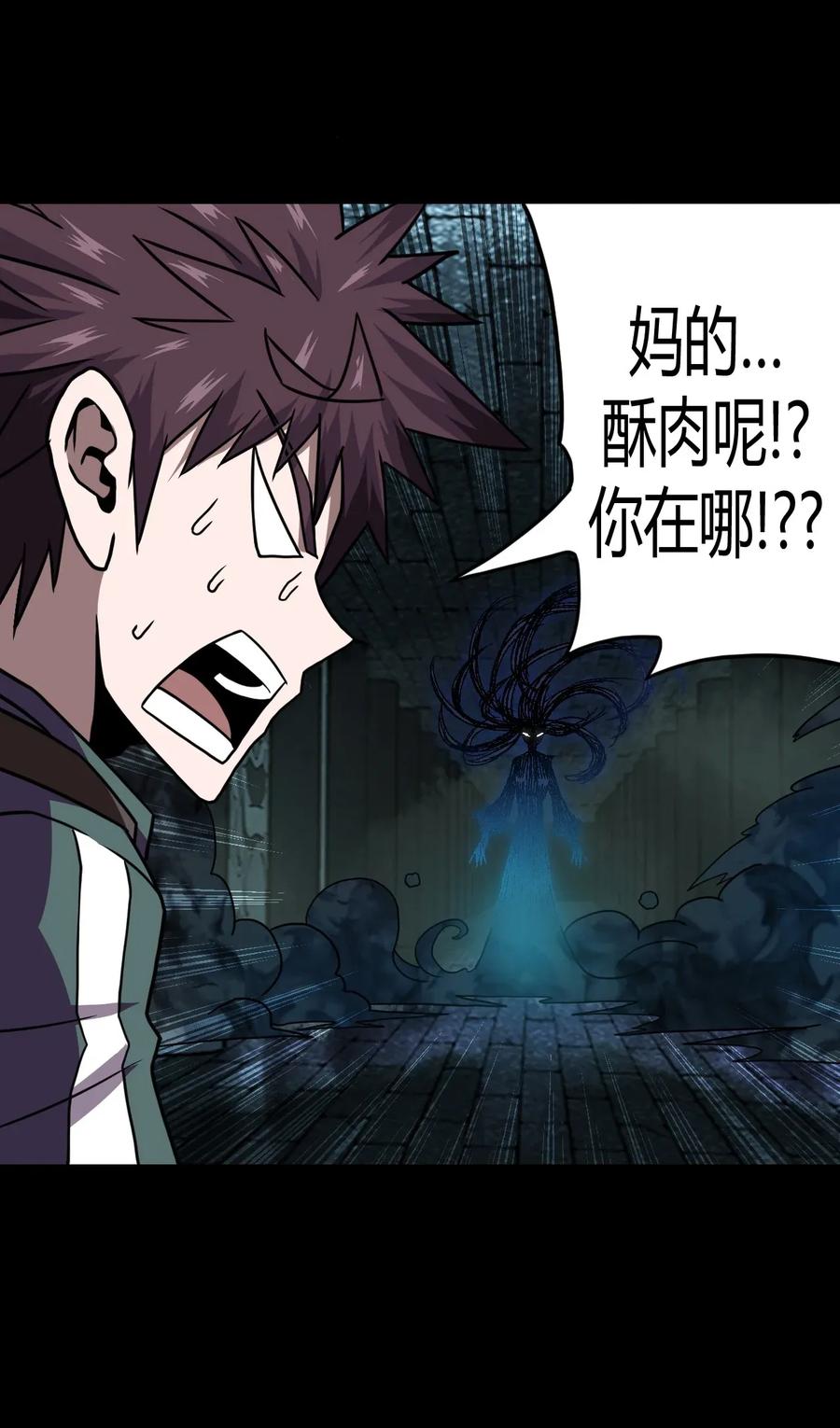 我当上术士那些年 - 010 小姐姐，口红什么色号？ - 第41张图