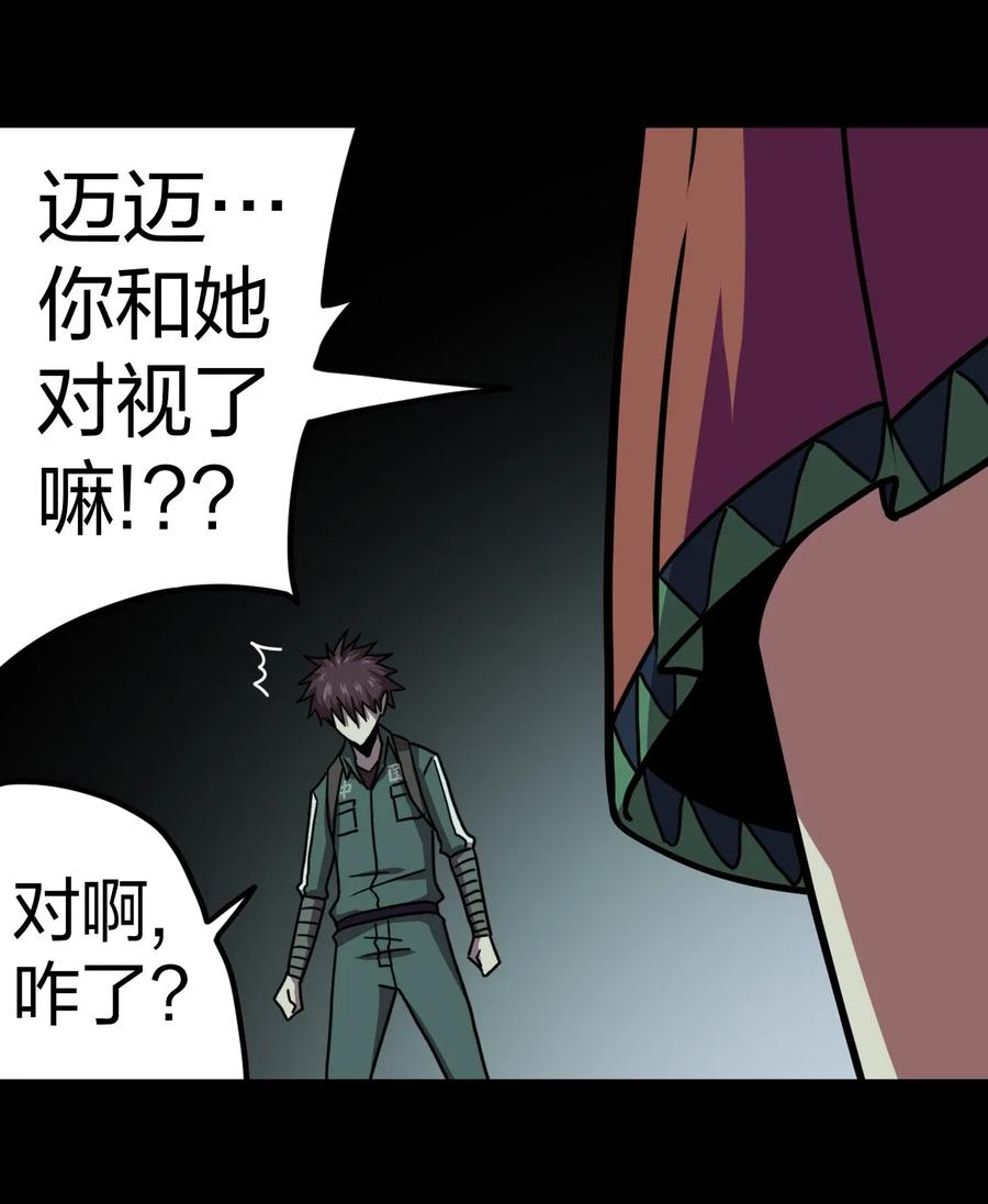 我当上术士那些年 - 010 小姐姐，口红什么色号？ - 第34张图