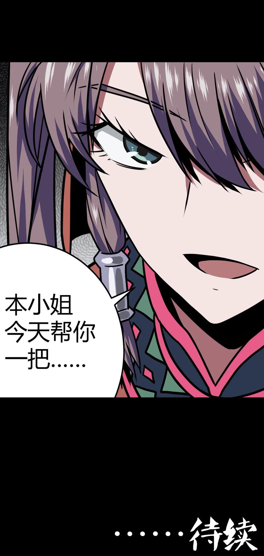 我当上术士那些年 - 010 小姐姐，口红什么色号？ - 第47张图