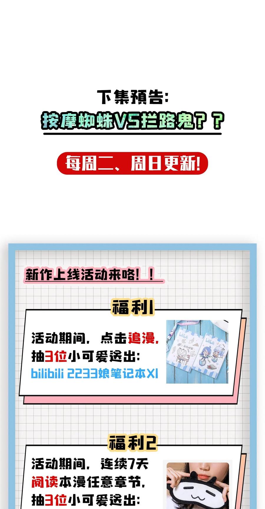我当上术士那些年 - 010 小姐姐，口红什么色号？ - 第48张图