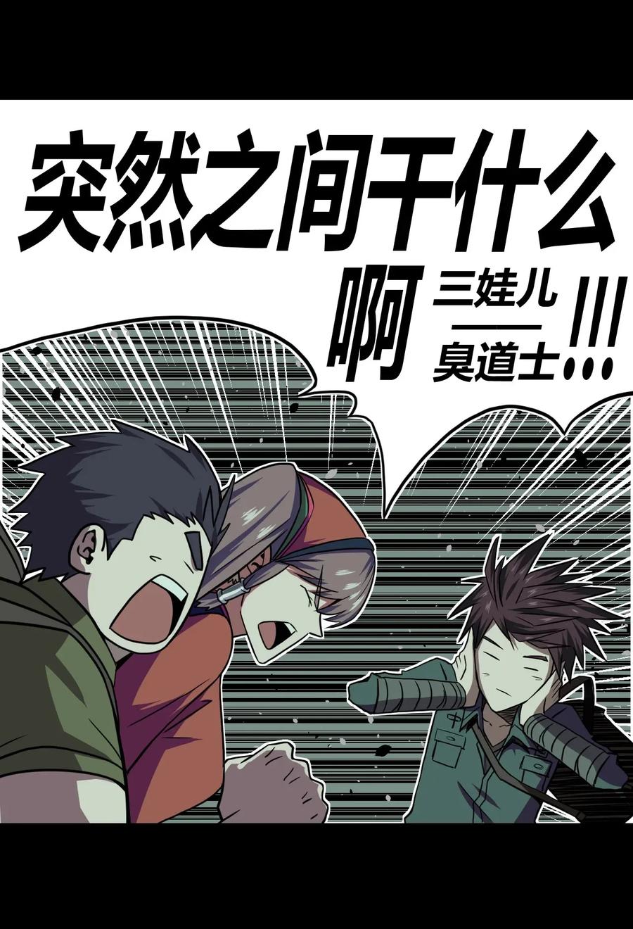 我当上术士那些年 - 010 小姐姐，口红什么色号？ - 第15张图